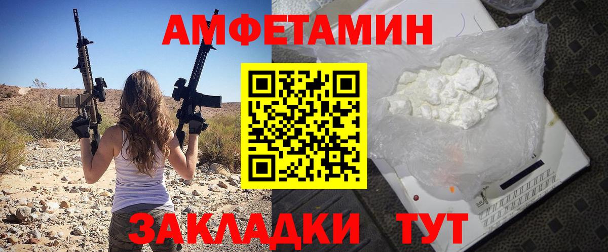 АМФЕТАМИН Premium Полевской
