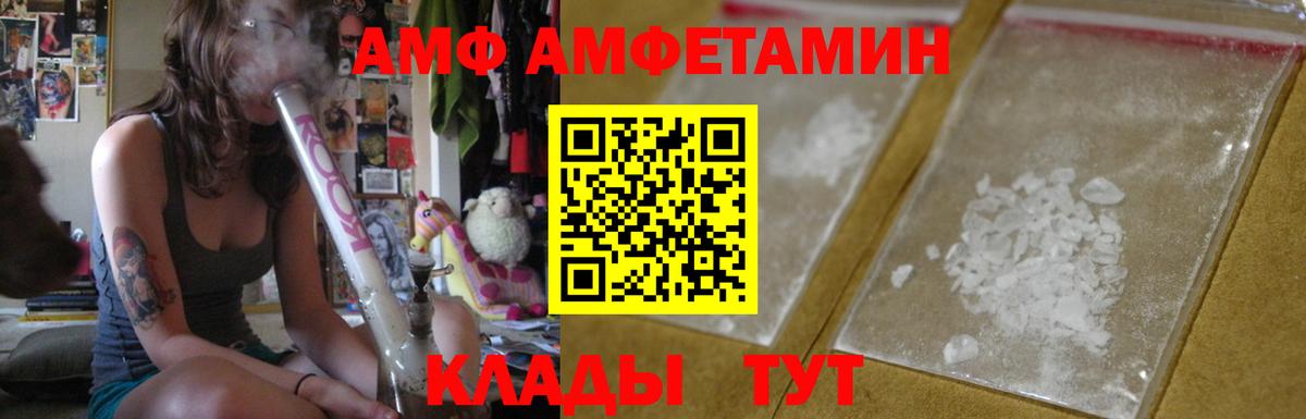 Амфетамин 97%  Амфетамин  Полевской  Вход с VPN 