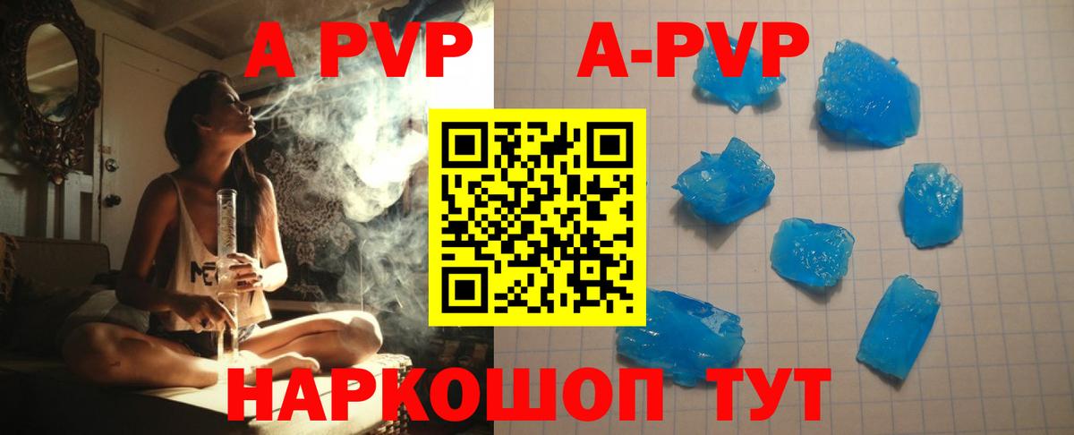 А ПВП Crystall  Альфа ПВП  Вход с VPN  Полевской  Alpha-PVP мука 