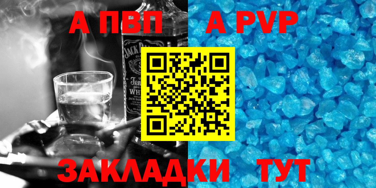 A PVP крисы CK Полевской