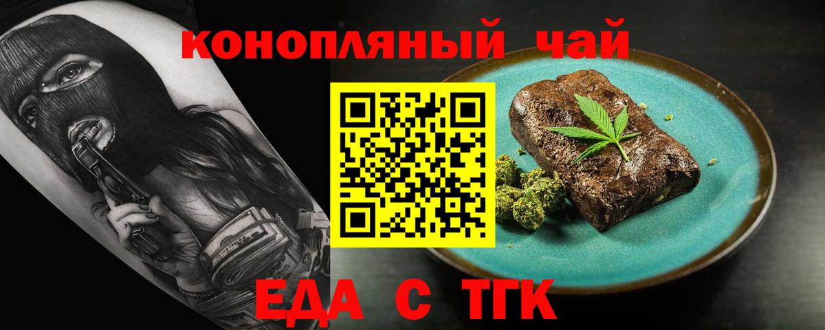 Печенье с ТГК марихуана Полевской