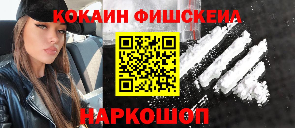 Cocaine Перу  COCAIN  Полевской  Вход с VPN 