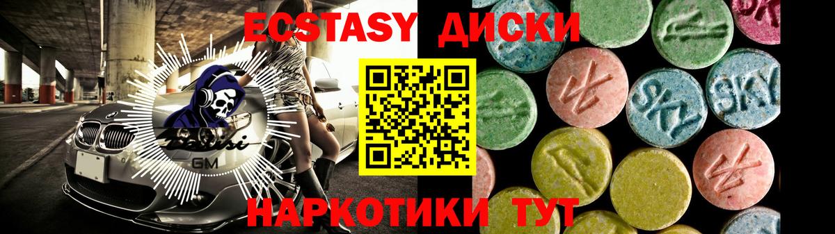 Ecstasy таблы  Вход с VPN  ЭКСТАЗИ  Полевской  ЭКСТАЗИ ешки 