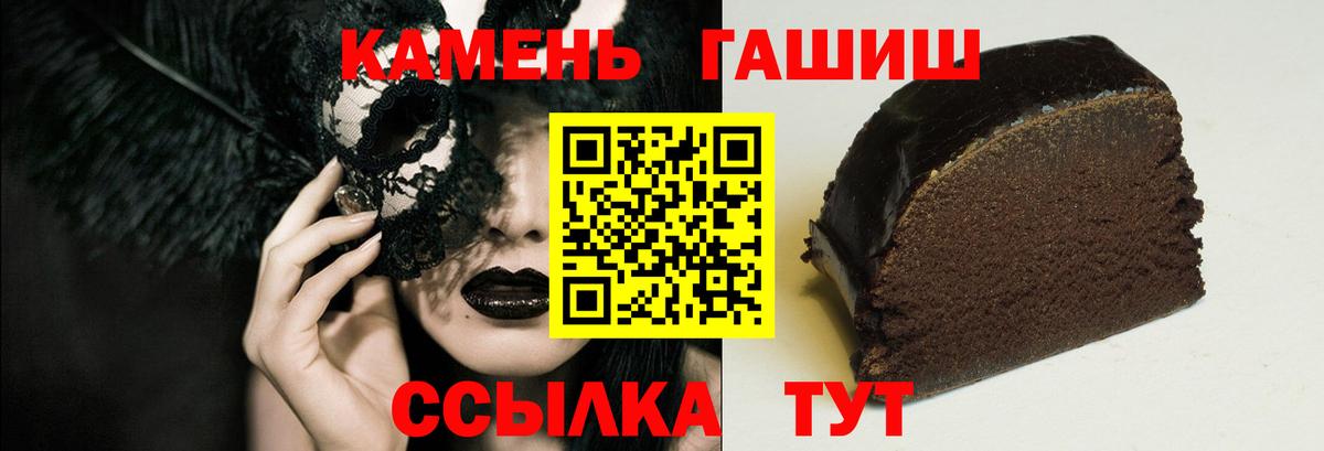 ГАШИШ hashish  ГАШИШ Ice-O-Lator  Вход с VPN  Гашиш  как найти закладки  Полевской 