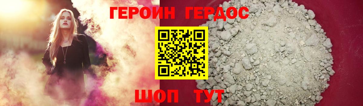 Героин герыч Полевской