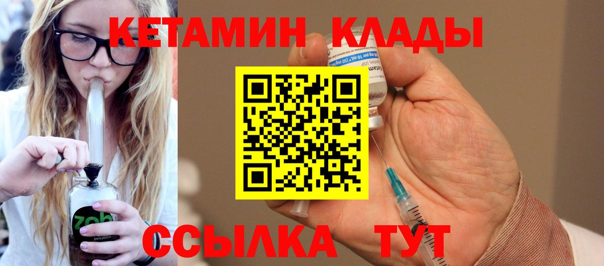 Кетамин VHQ  Вход с VPN  Полевской  Кетамин VHQ 
