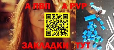 ALPHA-PVP Будённовск