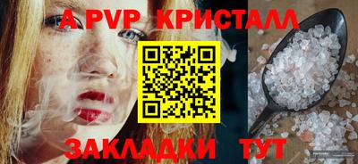 ALPHA-PVP Будённовск