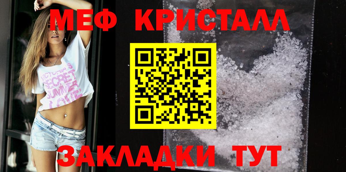 Меф мяу мяу  Полевской