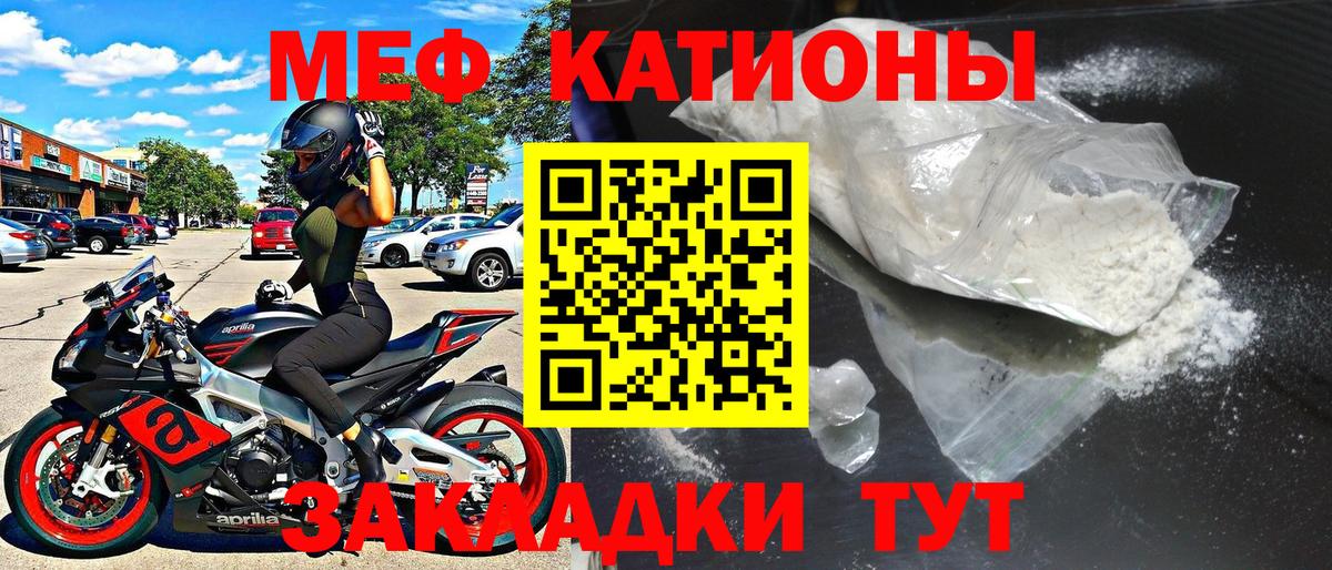 Меф 4 MMC  Меф  Полевской  Меф mephedrone  Меф  Вход с VPN 