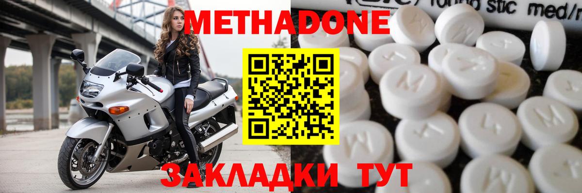 Полевской  Метадон VHQ  Вход с VPN 