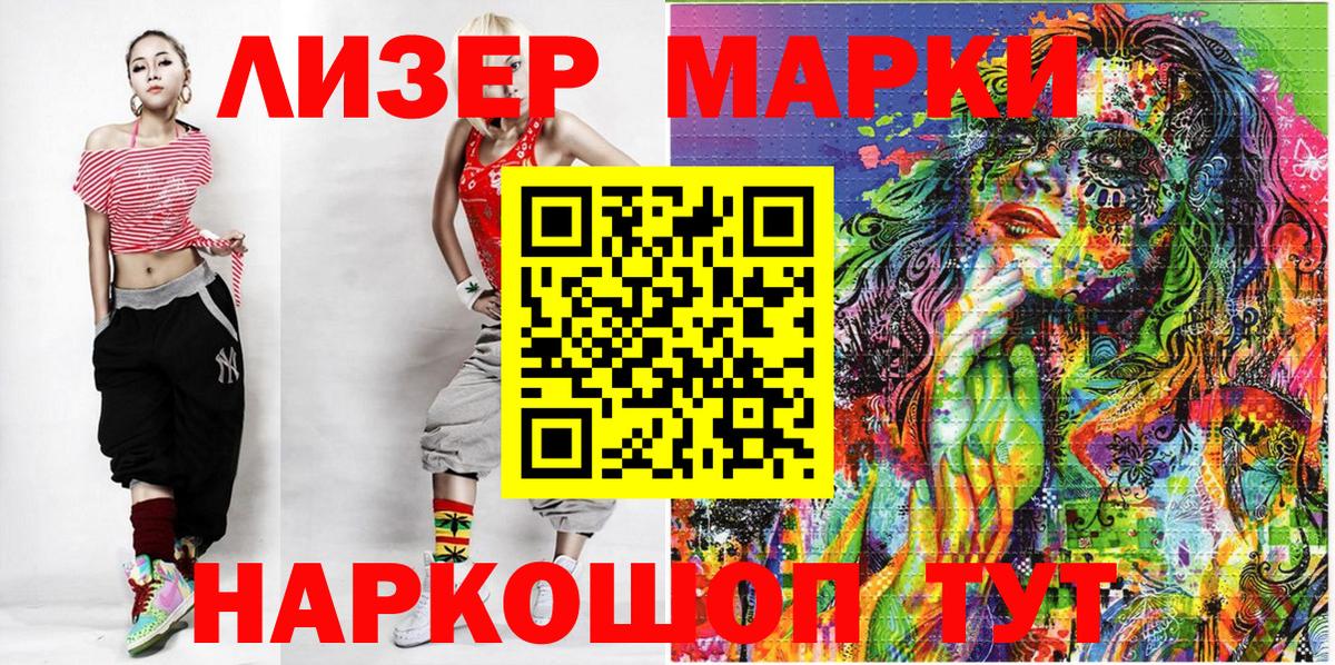 Полевской  Марки 25I-NBOMe 1,8мг  Вход с VPN  Марки 25I-NBOMe 1,8мг 
