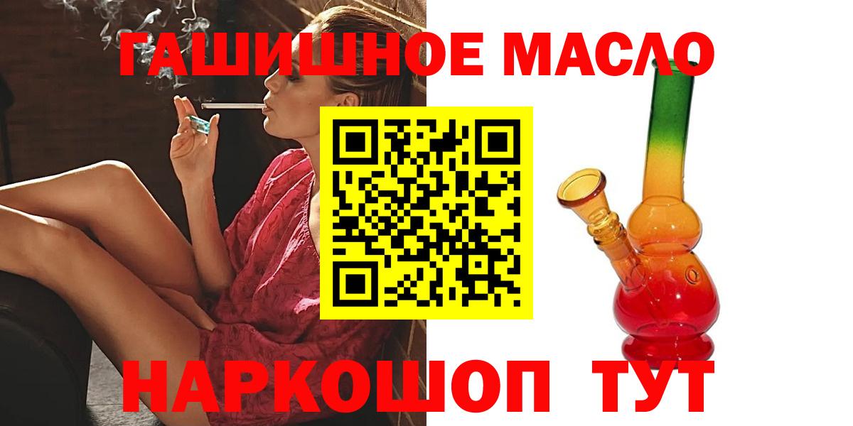 ТГК гашишное масло Полевской